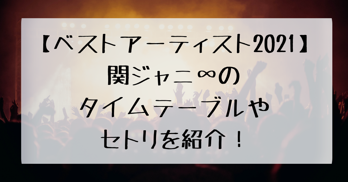 柔らかい 関ジャニ∞ BEST zppsu.edu.ph